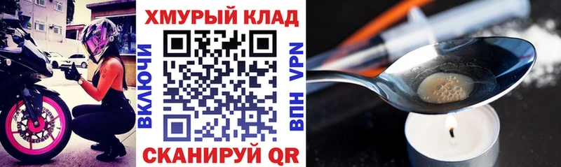 Героин VHQ Зея