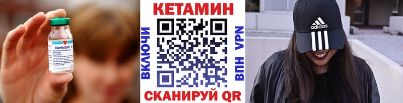 Кетамин ketamine  гидра онион  Зея 