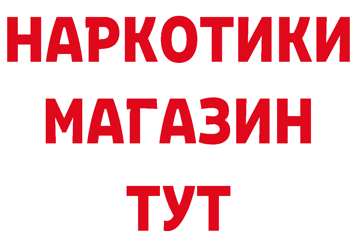 БУТИРАТ буратино рабочий сайт площадка МЕГА Зея