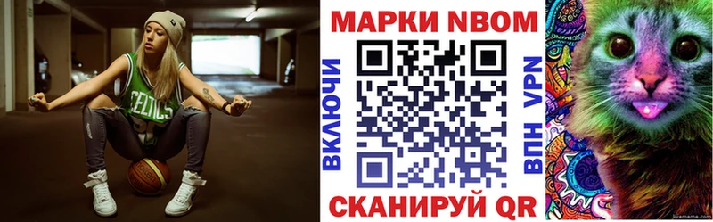 Марки NBOMe 1500мкг kraken ССЫЛКА Зея